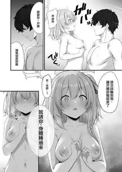 Sensei, Okagen Dou desu ka? | 老師、您感覺怎麼樣啊?