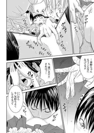 おとなの穴遊び~連続3P調教プラン~