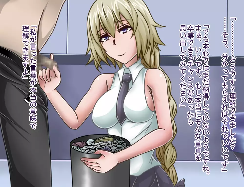 Tanshou Houkei/Netorareta Servant