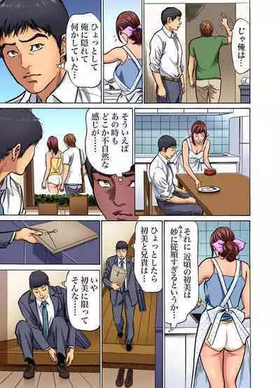 [Hazuki Kaoru] Gikei ni Yobai o Sareta Watashi wa Ikudotonaku Zecchou o Kurikaeshita (full color) 1-7 [Decensored]