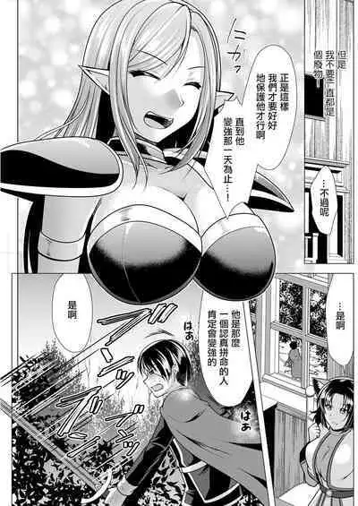 [Matsunami Rumi] One Room Harem ~Isekai Gaeri no Yuusha-sama~ Ch.1 Kaettekita Boku | 第一話 歸還的我 (Action Pizazz 2022-11) [Chinese] [Digital]