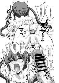 [Senya Sabou (Alpha Alf Layla)] Futanari Onee-san x Otokonoko Gyaku Anal Fuuzoku Mesu Ochi Choukyou [Chinese] [瑞树汉化组] [Digital]