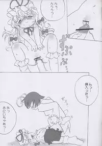 [Hermit Side] Yuakinkin ( Touhou Project )