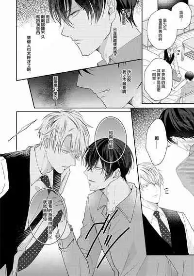 Drastic f Romance | 激烈的F罗曼史 Ch. 1-4