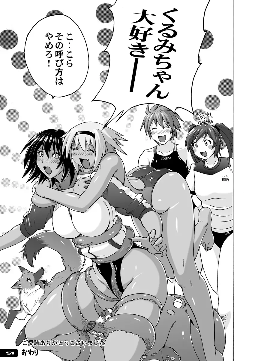 Pitapita Kyouei Mizugi ex03