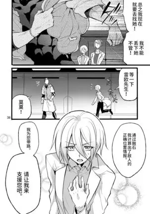 Kisen Tenshi Gigi Wisteria 06DL