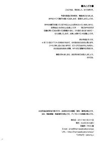 [ArcS (Sakura Yuu)] BUNNY SISTERS (Ore no Imouto ga Konna ni Kawaii Wake ga Nai) [English] (Team Vanilla + Trinity Translations Team)