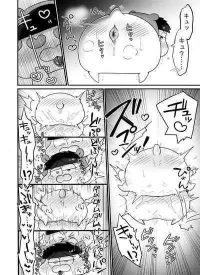 CHU CHU shimasen ka??