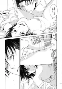 (Dai 3 Kai Hekigai Chousa Haku) [RIX (Mamiya)] Kyojin ga Kuchiku Sareta node Kozukuri Hajimemashita (Shingeki no Kyojin)