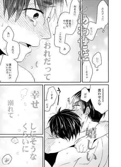 BUG (handai)] null (osomatsu-San)