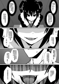 [Shihai Shoujo (Dining)] Shihai Shoujo Kana ~Otona o Omocha ni Suru Chiisana Akuma~ [Chinese] [沒有漢化]