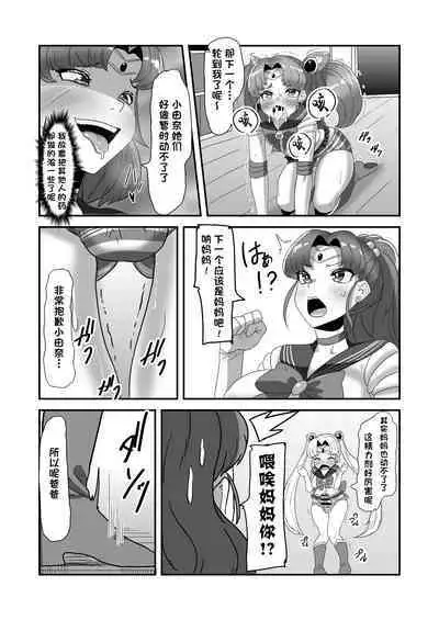 [Nitiniti Sowa (Apacchi)] Futanari Kazoku no Papa Chiryou Nisshi ~Kanketsuhen: Cos Ecchi de Shuuchuu Chiryou~ | 扶她家族的爸爸治疗日志 ~完結编: COS做爱集中耻疗~ [Chinese]