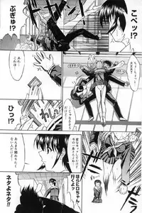 [Kino Hitoshi] Kassen soubatsu