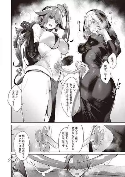 Yokubou Pandora Yokubou 1-21