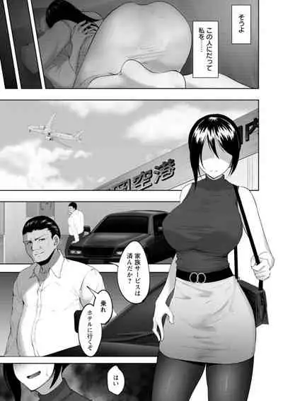 Bitch Friend Netori no Sahou