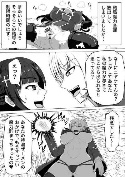 [Shiroi Tentoumushi] Futanari Shasei Kanri! ~100-Nichi-go ni Shasei suru Taima Shito [Digital]