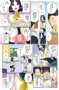 [Amano Kuguri] Saikin, JK no Baito ga Gachi de Erosugiru! 3 [Digital]