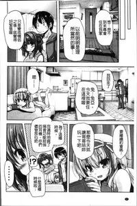 [Nishizaki Eimu, Mado Soft] Wagamama High Spec Adult Edition | 可愛任性 High-Spec Adult Edition [Chinese]