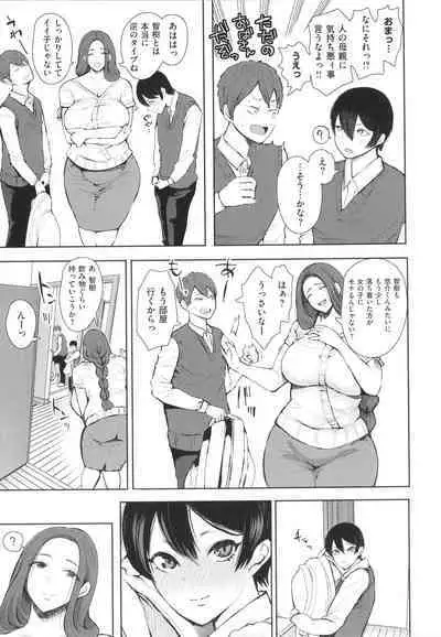 [Shomu] Mukashi no Uwaki Aite no ko ga Jitsu wa Watashi no Musuko no Doukyuusei de