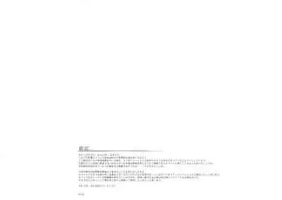 KEMONONO touhou onigatajuu kaigashuu