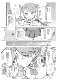 (C87) [Bronco Hitoritabi (Uchi-Uchi Keyaki)] Slave Builder Try + Copy-bon (Gundam Build Fighters Try)