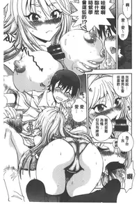 [Yagami Dai] Tsujidou-san no Virgin Road Adult Edition | 辻堂小姐的純潔處女之路 [Chinese]