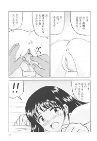 [Mumei] Shoujo-tachi no Higeki