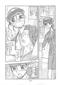 (C77) [UNION OF THE SNAKE (Shinda Mane)] Kaori EX