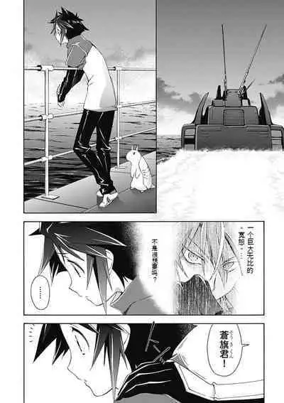 Jinki: Extend 〜RELATION〜 vol. 5 Chinese Version （《人机JINKI》人机续篇 机翻汉化版）