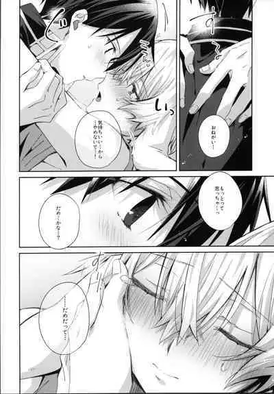 Shinyuu no Kimochi - How my friend feel.