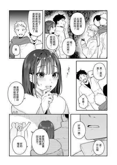 Kanojo no Hatsujou Switch 2 | 她的发情开关 2