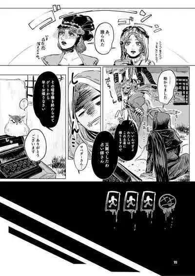 Yousen Otaku Onna ga Nui ni Ecchi Sasete tara Shouen no Karera ni Hanei Sareteshimau Hon.