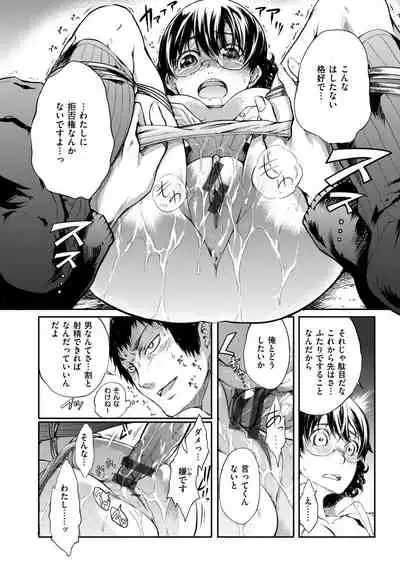 Hakozume Kinbaku Musume ga Ie ni Todoita node, Toriaezu Ecchi Shichaimashita