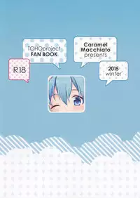 (C89) [Caramel Macchiato (Maki)] Cirno-chan ni Ii ne Ii ne (Touhou Project)