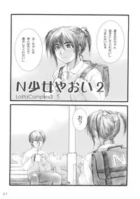 (C72) [Mieow (Rustle)] Lolita Complex Series