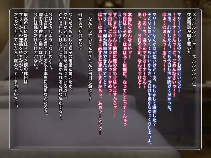 Boku no Marie ga Netorare Bitch-ka Botebara END