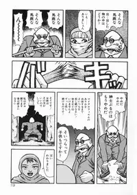 [Kichijouji Kitashirou] A-Shi No Ijouna Aijou