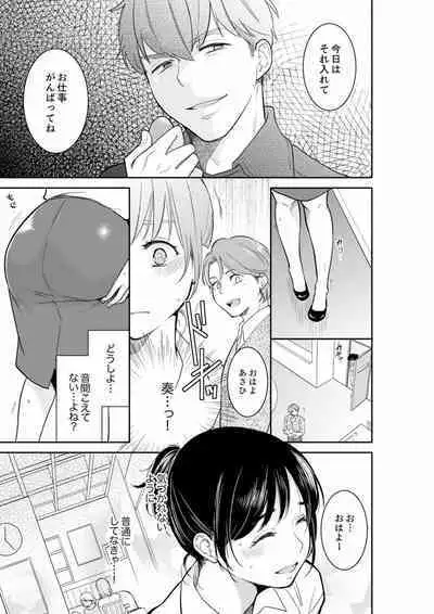 Anata no Otto, Netotte masu. ~Shinya no Esthe de Nurunuru Sounyuu 21-38