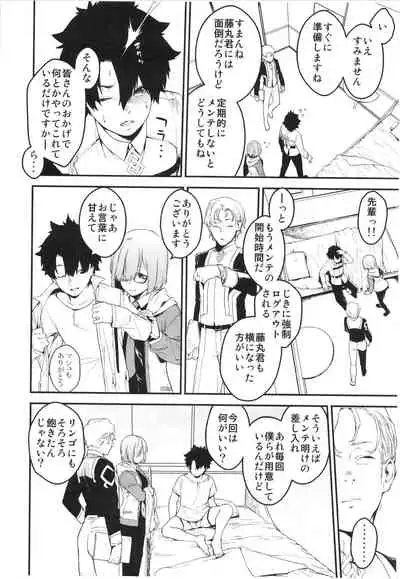 Maintenance de Senpai ga Neteiru Aida ni