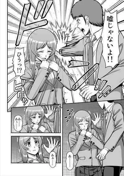 Tenshi no Appli de Kataomoi no Kare o Watashi no Koibito ni Shite Mita.