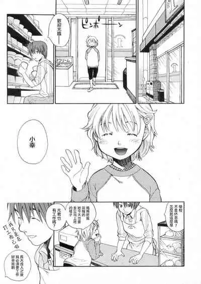 Mizuiro #2 | 水之色 #2