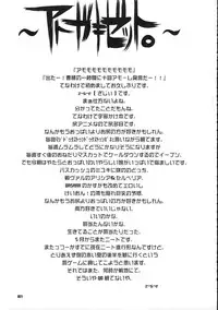 (COMIC1☆3) [z-s-e (z-s-e)] Q-TEC-Z. (Sora wo Kakeru Shoujo)