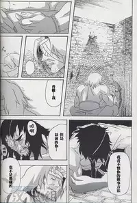 [Diesel Kikan (Nasichi)] amour (Romancing SaGa -Minstrel Song-) [Chinese] [黑夜汉化组]