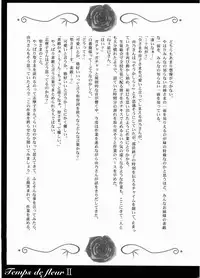 (C67)[Toumei-Kousoku] Temps de fleurⅡ(Maria-sama ga miteru)