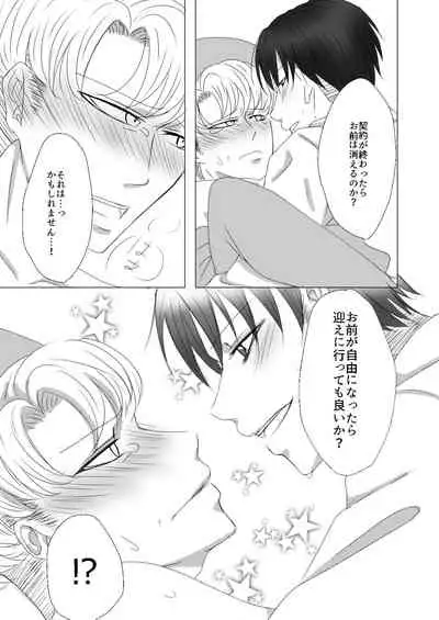 [HAZAKI] [Web Sairoku] Oruo Sou Uke Imekuraparo