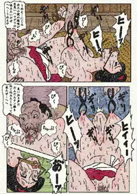 [Kisaragi Mutsuki] Obugyou no Tsuma