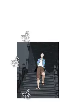 Take a Peek 偷窥 Ch.39~51 [Chinese]中文