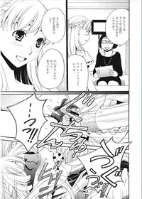 [Gotoh Akira] 21-ji no Onna ~Camera no Mae no Mesuinu~ [Digital]