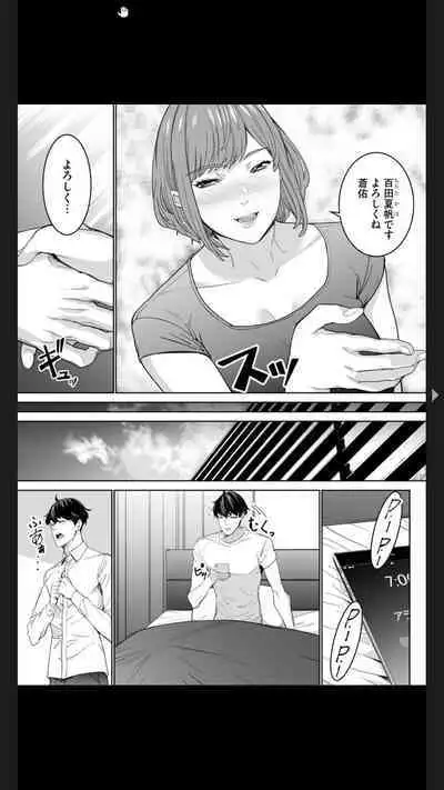 ダブルリベンジ ~復讐の甘い毒~(分冊版) 【第1話】