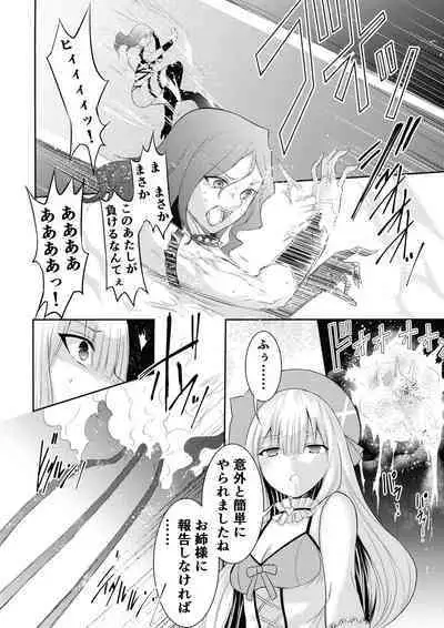 (Futaket 30) [Seika Kairaku Shoten (Eltoria, Takeshi Rivers, Namahiyu)] Mahou Shoujo Lily Thearesia no Junan -Aku no Onna Kanbu-san ni Tsukamari Sennou Choukyou Sareru Mahou Shoujo Monogatari-